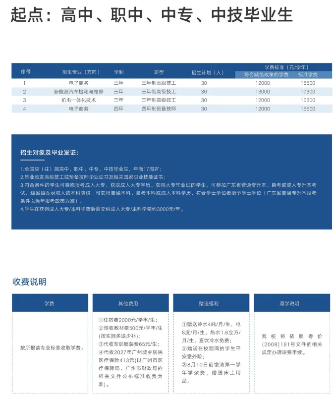 【补录仅剩两天】中考失利未被录取别灰心!广州这所优质中职院校免分数自主招生正在开放(广东华夏高级技工学校)-第7张图片-四季读书网 【补录仅剩两天】中考失利未被录取别灰心!广州这所优质中职院校免分数自主招生正在开放(广东华夏高级技工学校)-第7张图片-四季读书网