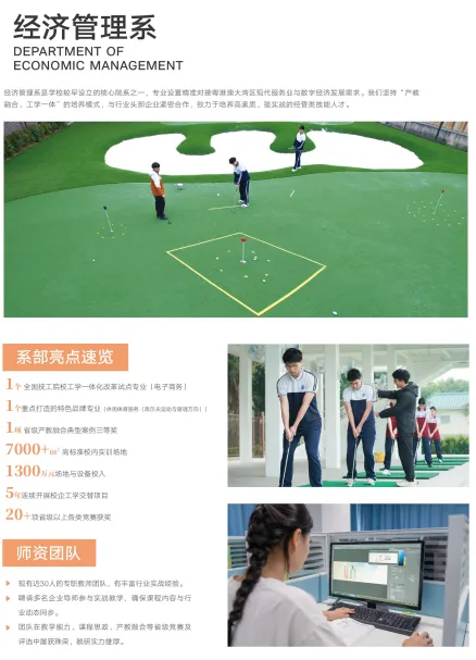【补录仅剩两天】中考失利未被录取别灰心!广州这所优质中职院校免分数自主招生正在开放(广东华夏高级技工学校)-第9张图片-四季读书网 【补录仅剩两天】中考失利未被录取别灰心!广州这所优质中职院校免分数自主招生正在开放(广东华夏高级技工学校)-第9张图片-四季读书网