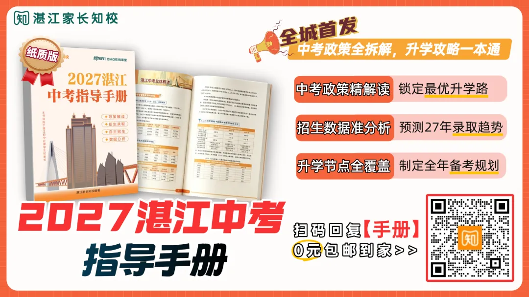 今年中考750+成绩单长这样?快来沾喜气!附高中各科目标分拆解-第1张图片-四季读书网 今年中考750+成绩单长这样?快来沾喜气!附高中各科目标分拆解-第1张图片-四季读书网