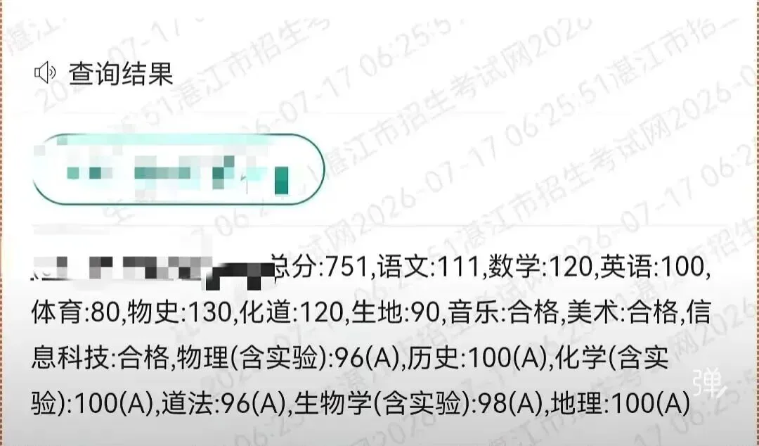 今年中考750+成绩单长这样?快来沾喜气!附高中各科目标分拆解-第4张图片-四季读书网 今年中考750+成绩单长这样?快来沾喜气!附高中各科目标分拆解-第4张图片-四季读书网