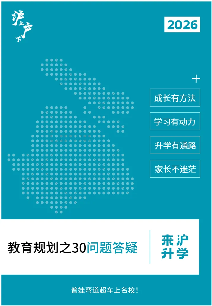 2026年上海中考解析,考上市重点高中的有多少人?区重录取率盘点分析,高中招生情况真实揭秘!-第15张图片-四季读书网