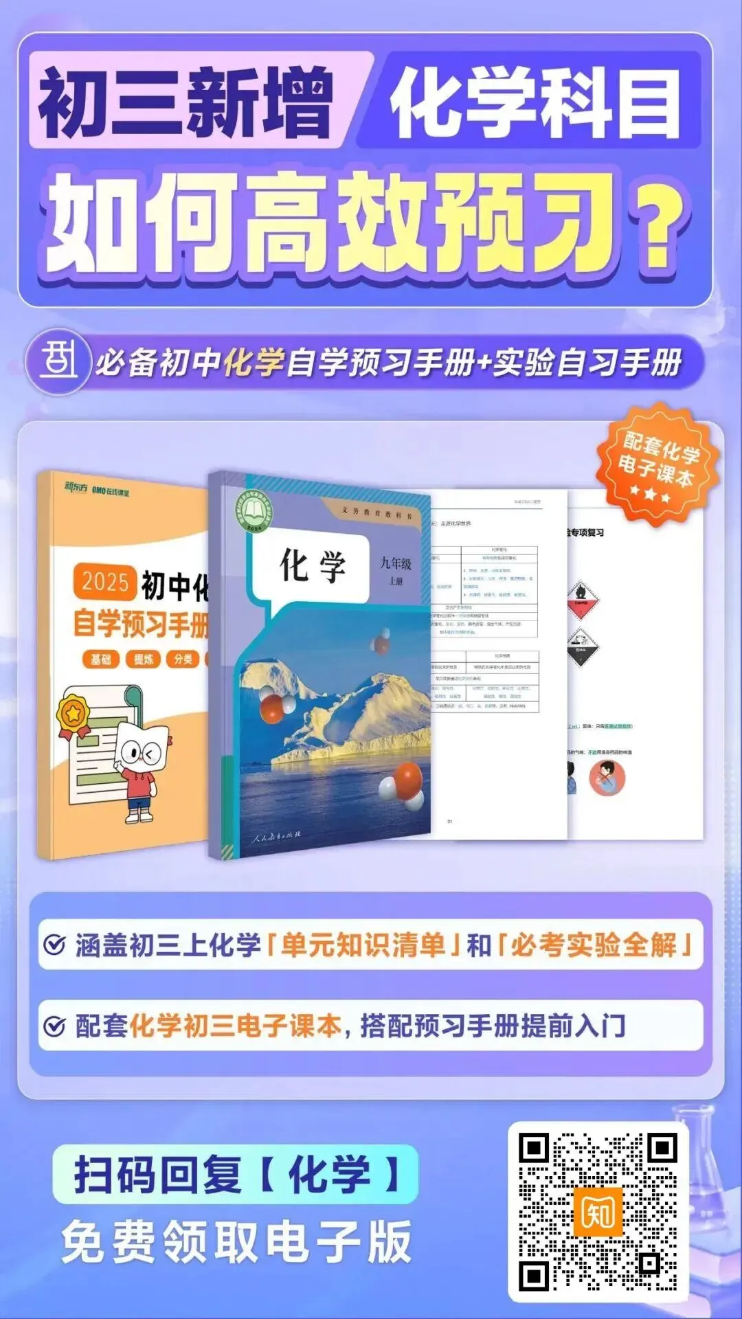 今年中考750+成绩单长这样?快来沾喜气!附高中各科目标分拆解-第16张图片-四季读书网 今年中考750+成绩单长这样?快来沾喜气!附高中各科目标分拆解-第16张图片-四季读书网
