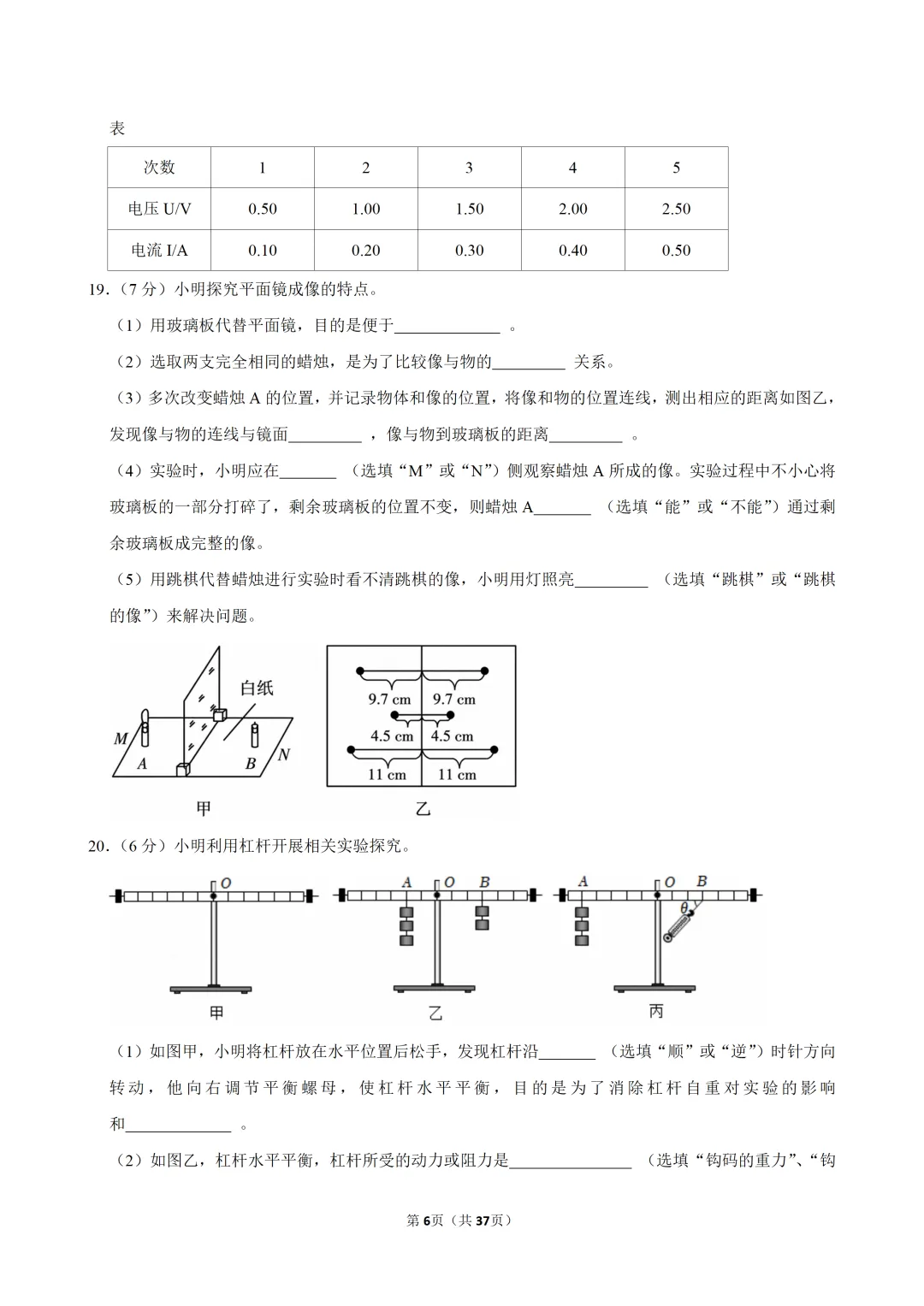 【暑假收心卷】2026年广东中考物理优质质量检测试卷-第8张图片-四季读书网