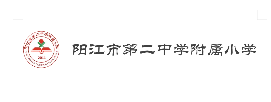 二中附小2023年中考期间停课通知-第6张图片-四季读书网 二中附小2023年中考期间停课通知-第6张图片-四季读书网