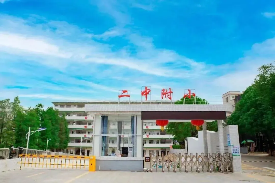 二中附小2023年中考期间停课通知-第7张图片-四季读书网 二中附小2023年中考期间停课通知-第7张图片-四季读书网