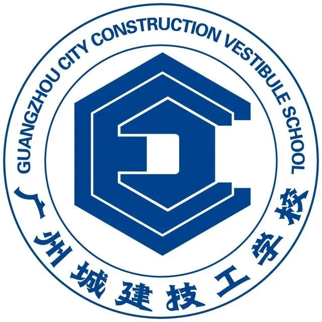 2026中考补录看这里!广州城建高级技工学校,建筑特色强校-第1张图片-四季读书网