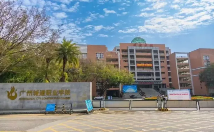 2026中考补录看这里!广州城建高级技工学校,建筑特色强校-第3张图片-四季读书网