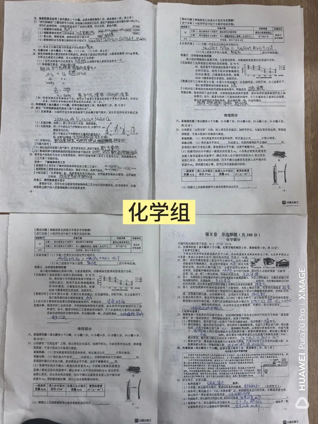 2026年秋季新学期西关中学开展中考真题教研活动-第21张图片-四季读书网 2026年秋季新学期西关中学开展中考真题教研活动-第21张图片-四季读书网