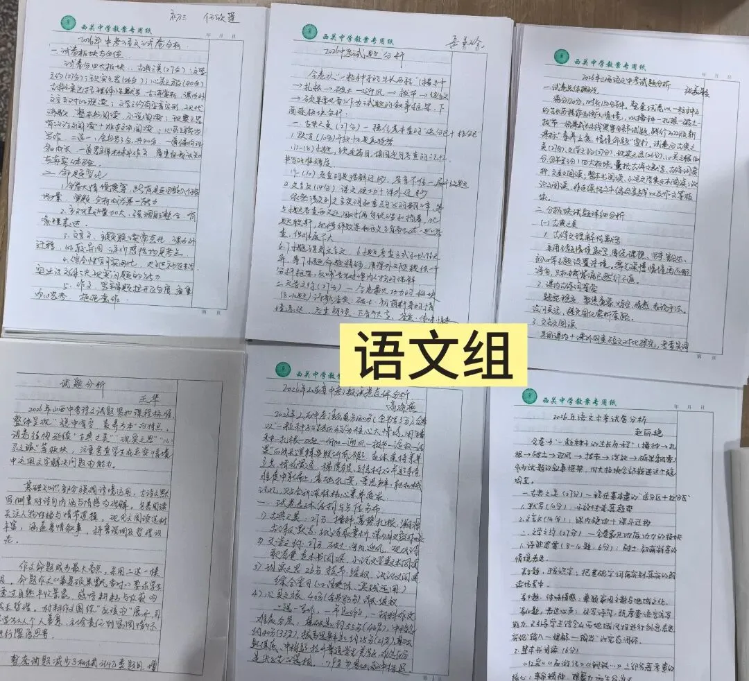 2026年秋季新学期西关中学开展中考真题教研活动-第24张图片-四季读书网 2026年秋季新学期西关中学开展中考真题教研活动-第24张图片-四季读书网