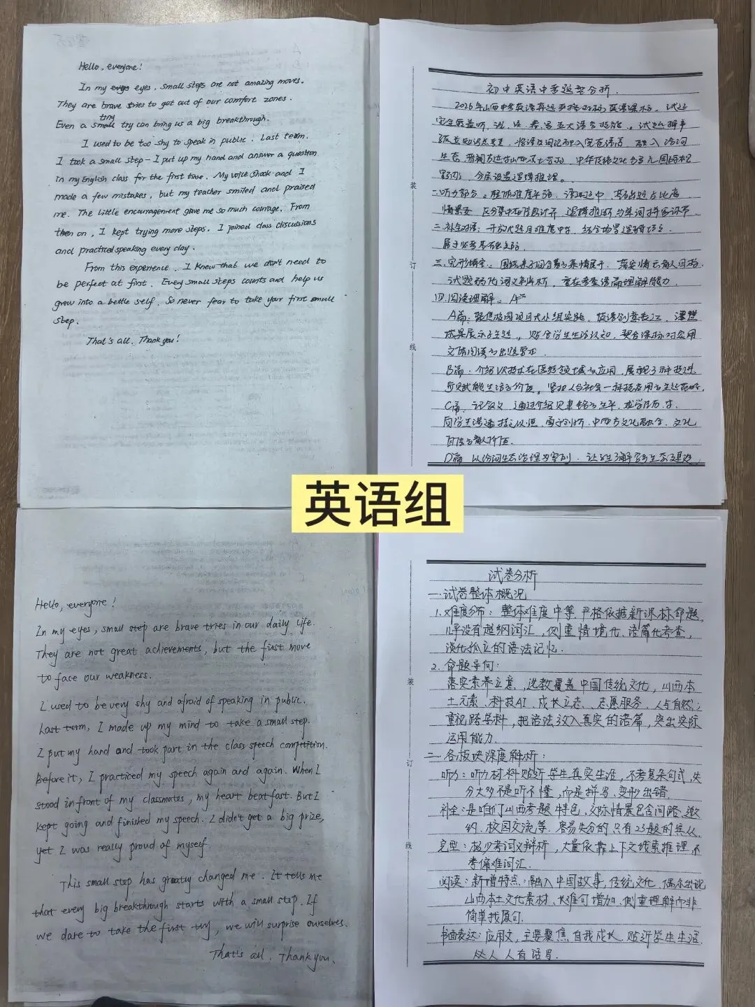 2026年秋季新学期西关中学开展中考真题教研活动-第25张图片-四季读书网 2026年秋季新学期西关中学开展中考真题教研活动-第25张图片-四季读书网