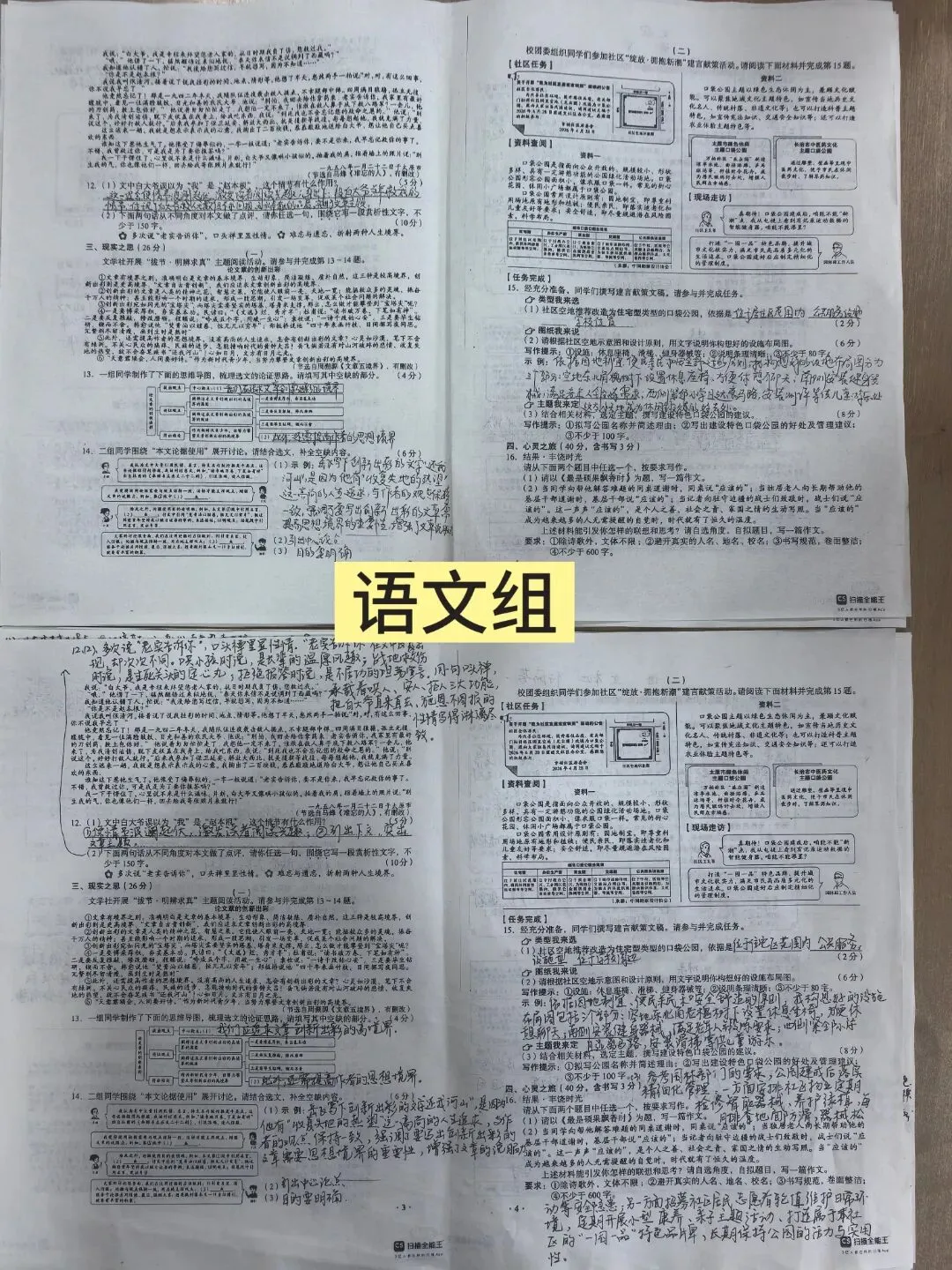 2026年秋季新学期西关中学开展中考真题教研活动-第26张图片-四季读书网 2026年秋季新学期西关中学开展中考真题教研活动-第26张图片-四季读书网