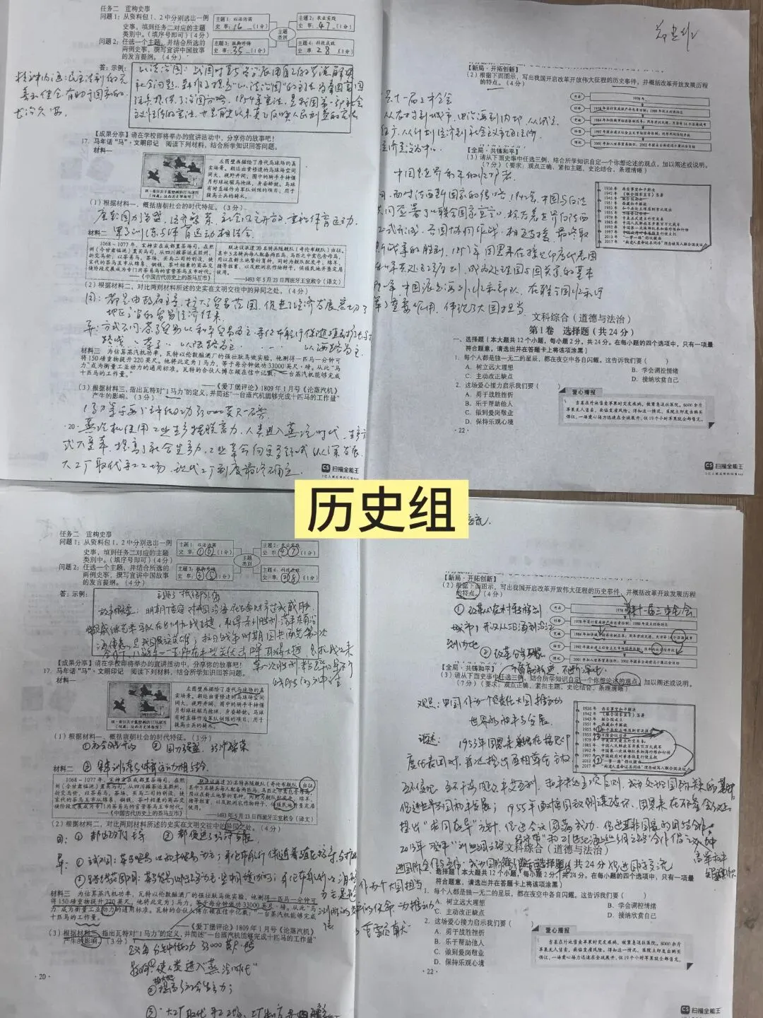 2026年秋季新学期西关中学开展中考真题教研活动-第27张图片-四季读书网 2026年秋季新学期西关中学开展中考真题教研活动-第27张图片-四季读书网