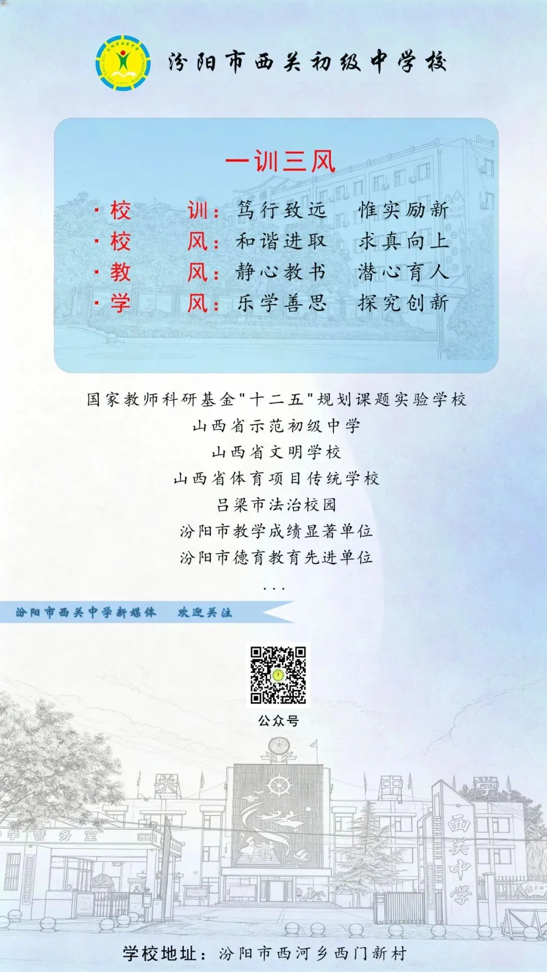 2026年秋季新学期西关中学开展中考真题教研活动-第34张图片-四季读书网 2026年秋季新学期西关中学开展中考真题教研活动-第34张图片-四季读书网