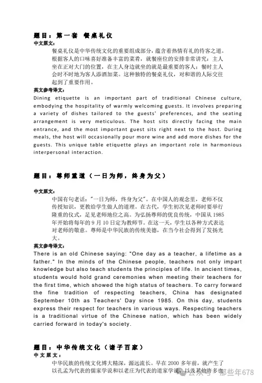 【英语四六级】2026年试卷真题和答案(一、二、三套全)完整版-第4张图片-四季读书网 【英语四六级】2026年试卷真题和答案(一、二、三套全)完整版-第4张图片-四季读书网