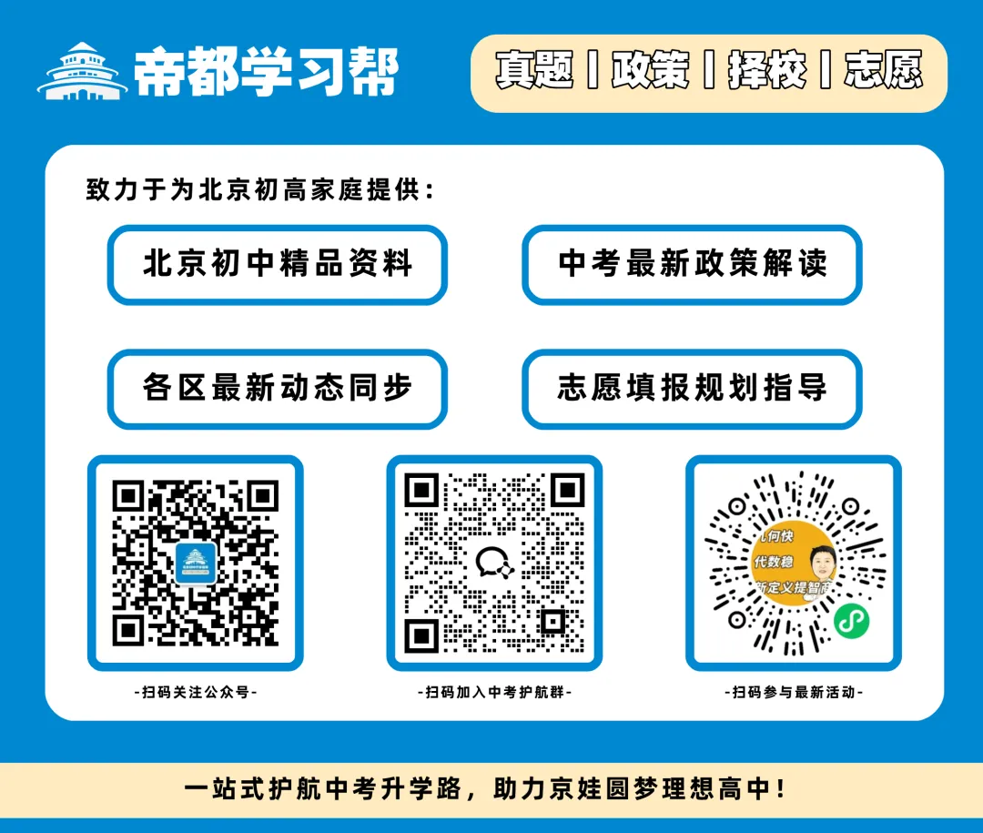 8.27!北京中关村中学高二开学考数学真题!-第3张图片-四季读书网 8.27!北京中关村中学高二开学考数学真题!-第3张图片-四季读书网