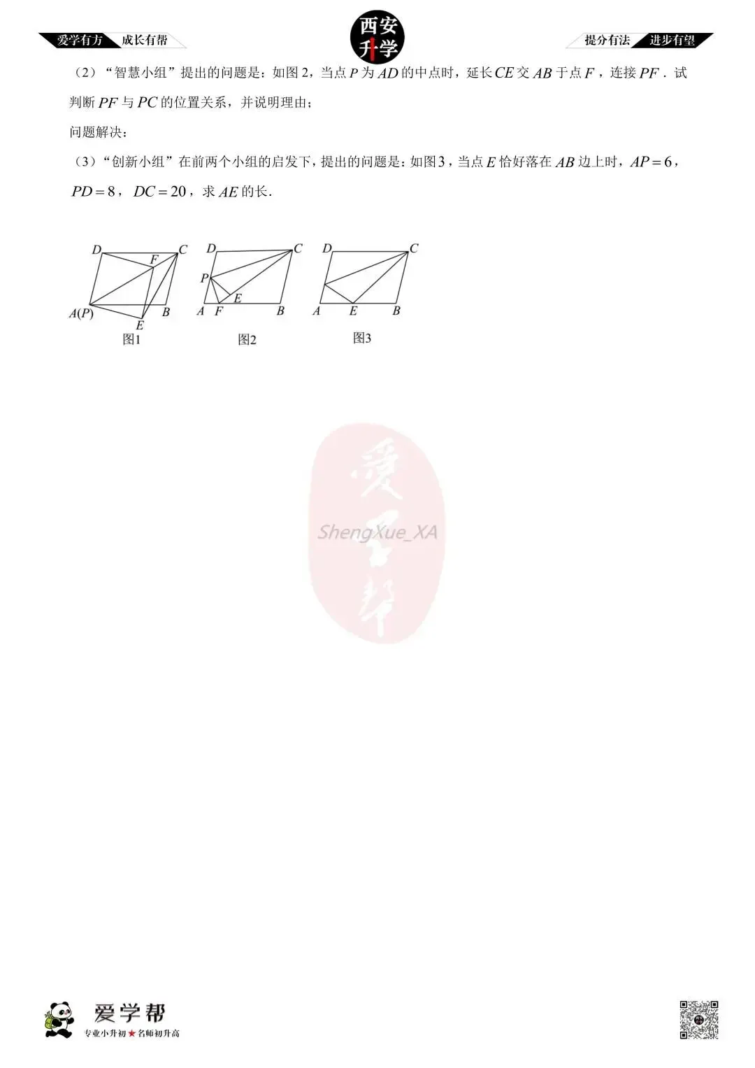 【初三真题 】九年级上学期 期中:市三中(尊德)~数学(含答案解析)-第6张图片-四季读书网
