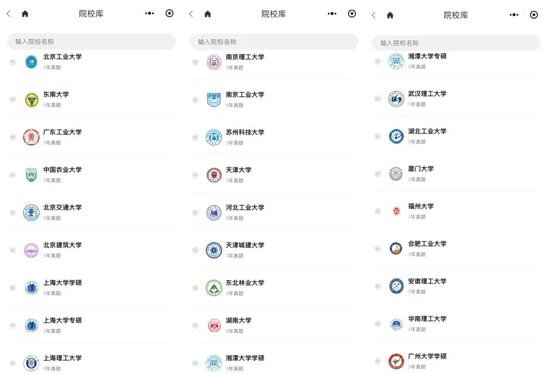 2027结构力学考研真题免费领取!40+热门院校真题0米拿下!-第2张图片-四季读书网