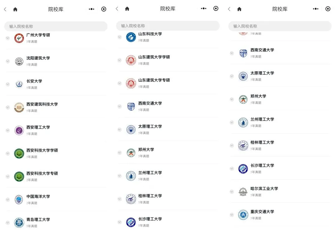 2027结构力学考研真题免费领取!40+热门院校真题0米拿下!-第3张图片-四季读书网