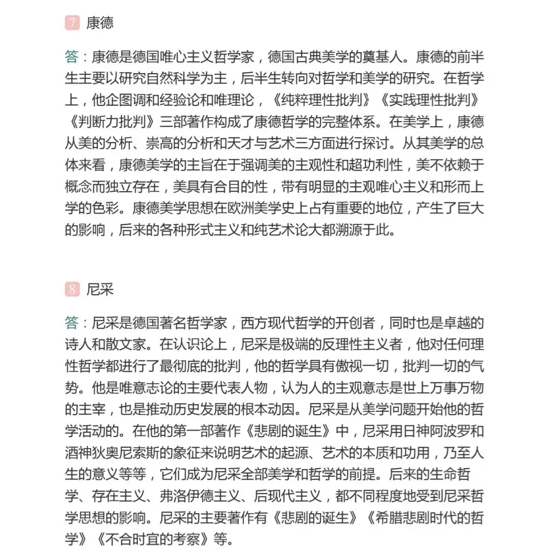 艺术的本质与特征——考研真题与典型题详解 名词解释-第4张图片-四季读书网