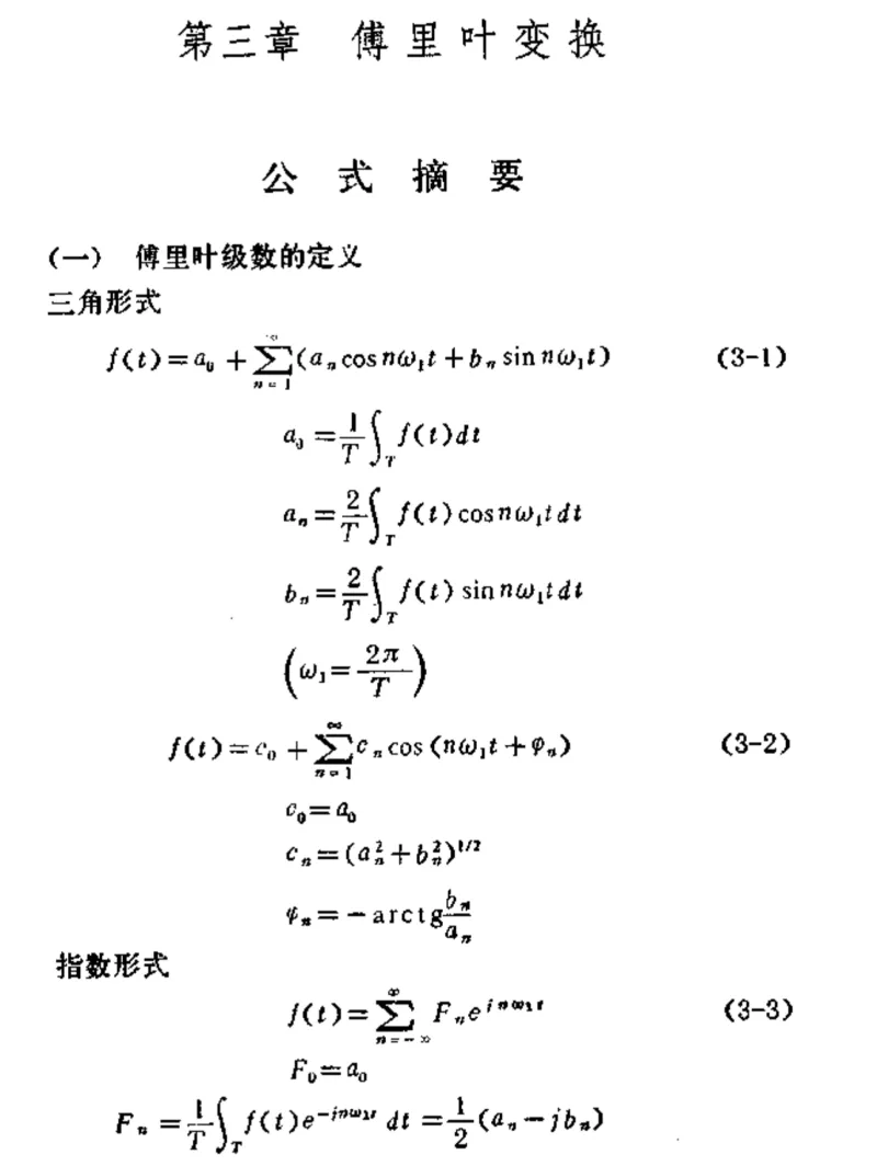 2027中国科学院大学859信号与系统考研真题笔记习题#中国科学院大学#考研#中科院-第7张图片-四季读书网