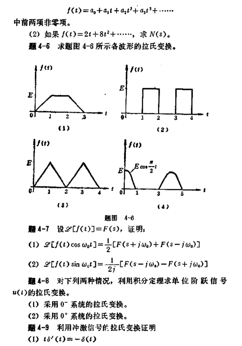 2027中国科学院大学859信号与系统考研真题笔记习题#中国科学院大学#考研#中科院-第8张图片-四季读书网