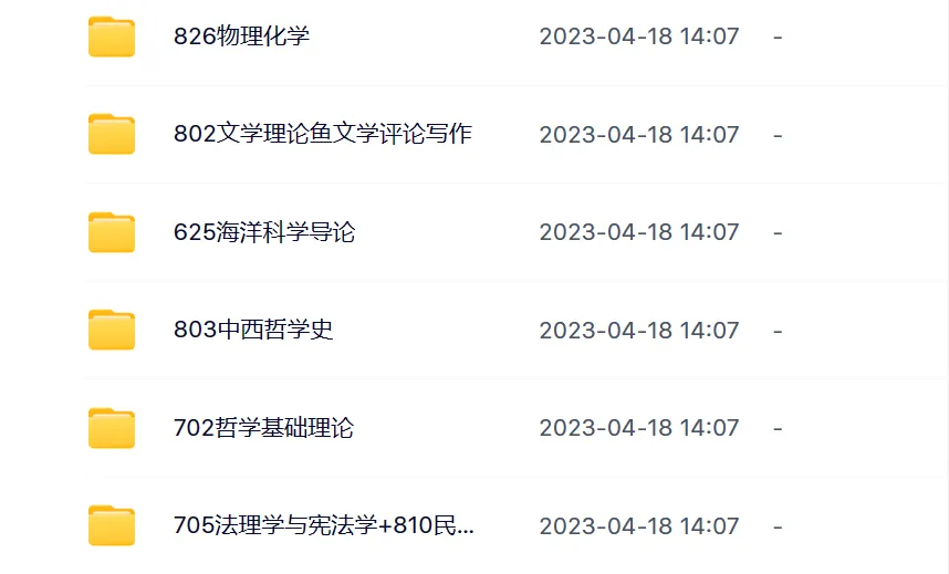 暨大考研专业课学不会?暨大专业课一对一辅导:直系硕士划重点+笔记-第13张图片-四季读书网 暨大考研专业课学不会?暨大专业课一对一辅导:直系硕士划重点+笔记-第13张图片-四季读书网
