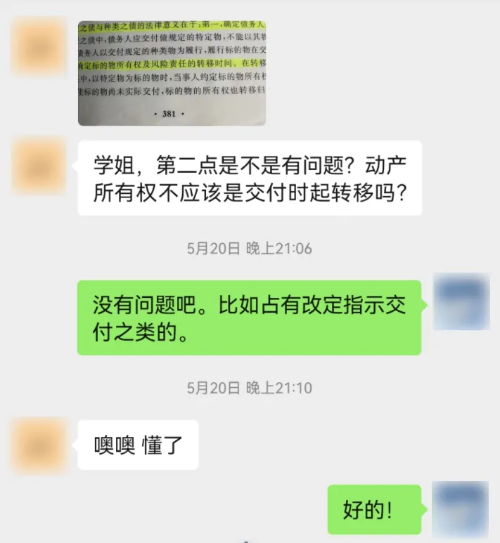 暨大考研专业课学不会?暨大专业课一对一辅导:直系硕士划重点+笔记-第23张图片-四季读书网 暨大考研专业课学不会?暨大专业课一对一辅导:直系硕士划重点+笔记-第23张图片-四季读书网