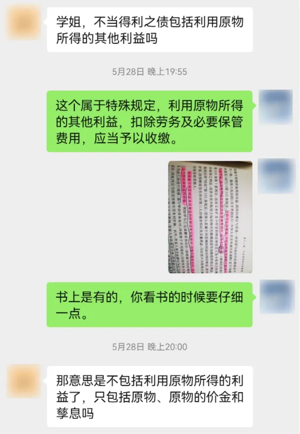 暨大考研专业课学不会?暨大专业课一对一辅导:直系硕士划重点+笔记-第24张图片-四季读书网 暨大考研专业课学不会?暨大专业课一对一辅导:直系硕士划重点+笔记-第24张图片-四季读书网