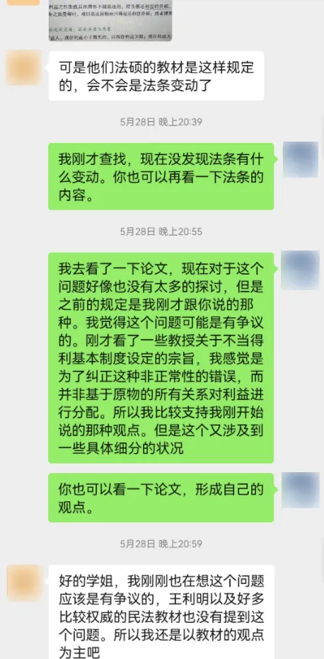 暨大考研专业课学不会?暨大专业课一对一辅导:直系硕士划重点+笔记-第25张图片-四季读书网 暨大考研专业课学不会?暨大专业课一对一辅导:直系硕士划重点+笔记-第25张图片-四季读书网