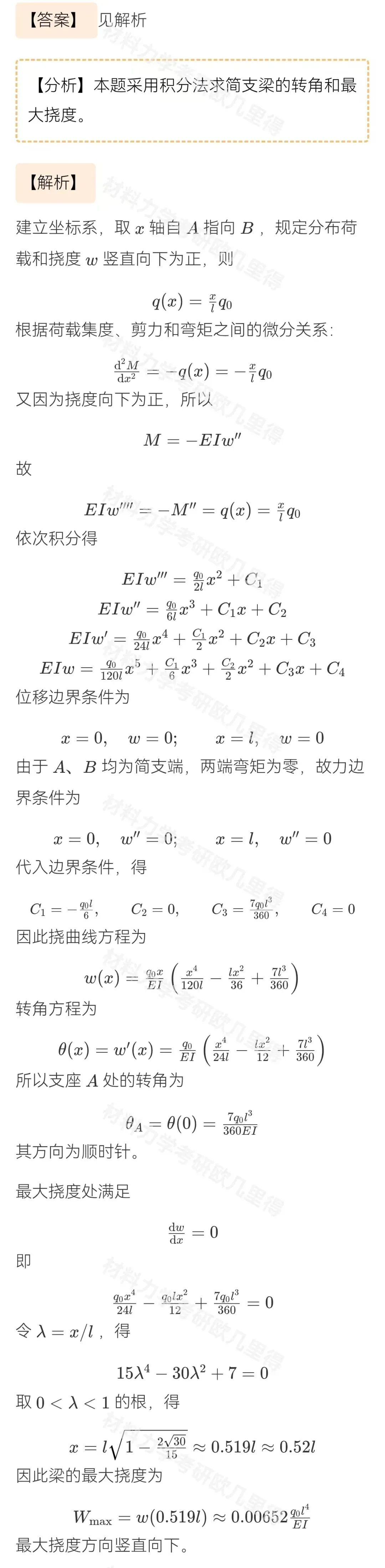 27考研材料力学每日一题(0827)| 应力状态-同济大学2014年真题-节选自2027版《材料力学复习全书》-第4张图片-四季读书网 27考研材料力学每日一题(0827)| 应力状态-同济大学2014年真题-节选自2027版《材料力学复习全书》-第4张图片-四季读书网