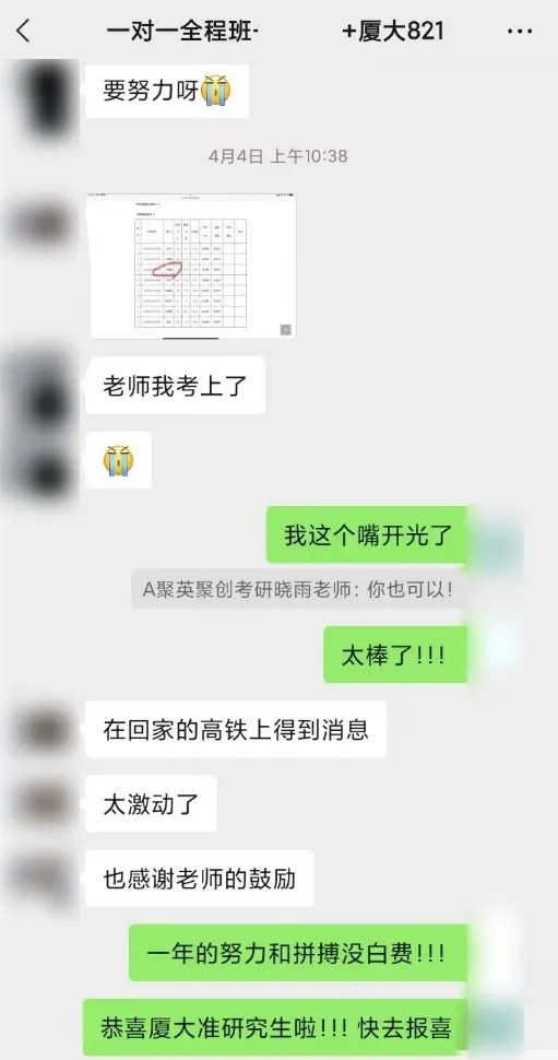 暨大考研专业课学不会?暨大专业课一对一辅导:直系硕士划重点+笔记-第36张图片-四季读书网 暨大考研专业课学不会?暨大专业课一对一辅导:直系硕士划重点+笔记-第36张图片-四季读书网