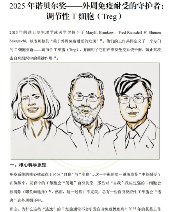 【送背诵手册】生一生物考研28考研资料体系介绍!覆盖备考全阶段需求!新增金牌无忧专属刷题背诵资料!-第53张图片-四季读书网
