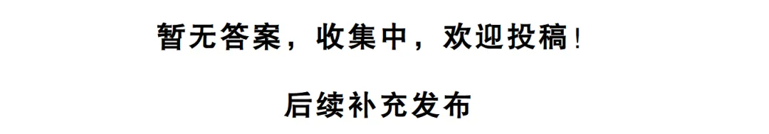 2027届成都七中高三8月开学考试历史试卷-第6张图片-四季读书网