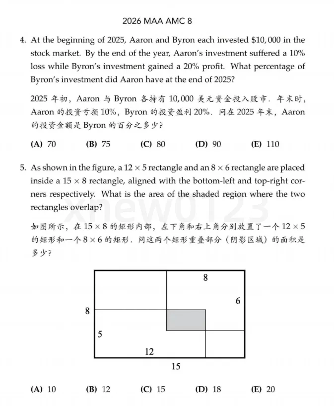 干货无偿分享|AMC8数学竞赛真题试卷|历年真题及答案详解,内附2015‑2026年AMC8数学竞赛真题免费领~-第8张图片-四季读书网