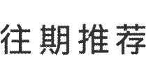 2027届成都七中高三8月开学考试物理试卷-第11张图片-四季读书网