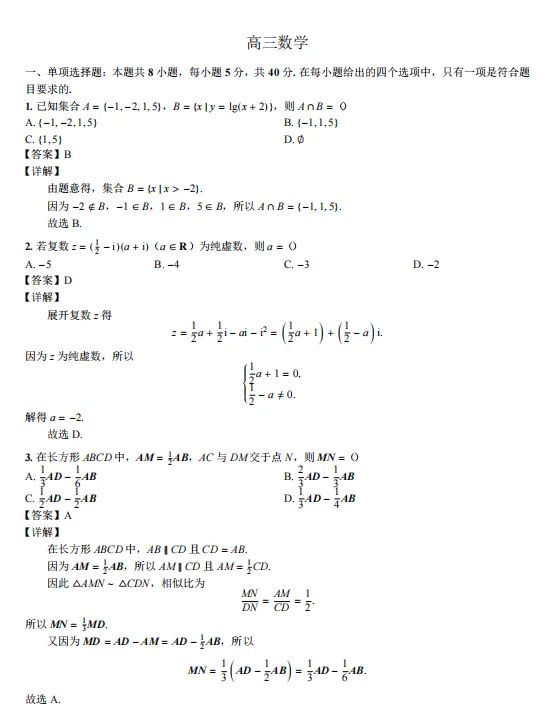 9科齐了!2027湖北新八校联考全科试卷+答案汇总!-第5张图片-四季读书网