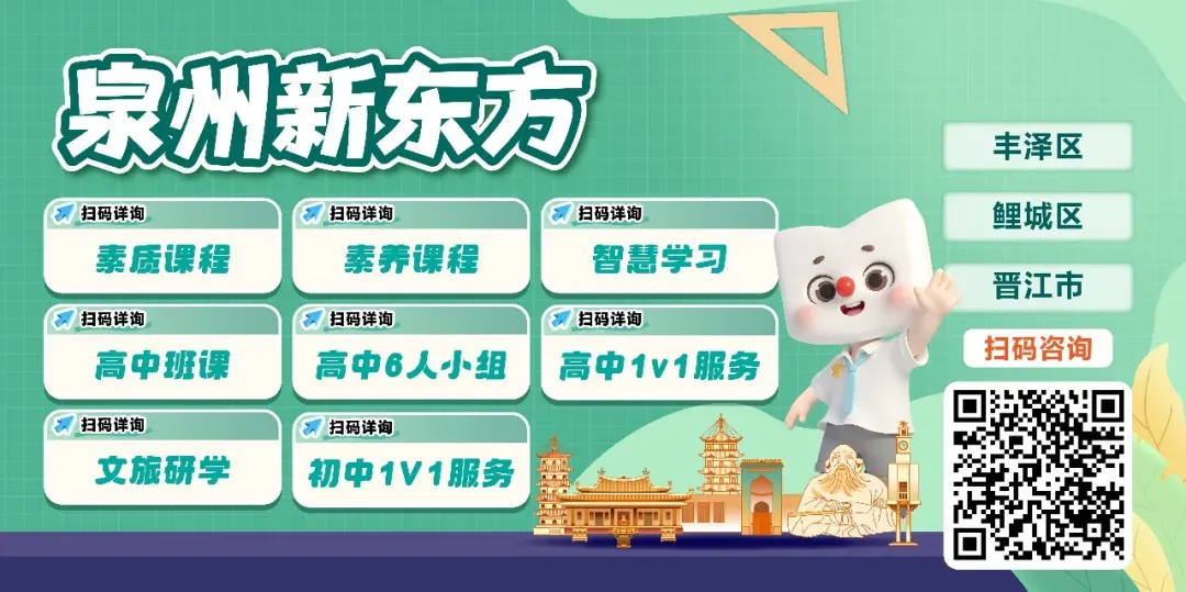 比高考难!泉州一中高一竞赛选拔试卷答案!上周刚考!-第1张图片-四季读书网