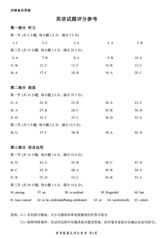 9科齐了!2027湖北新八校联考全科试卷+答案汇总!-第7张图片-四季读书网