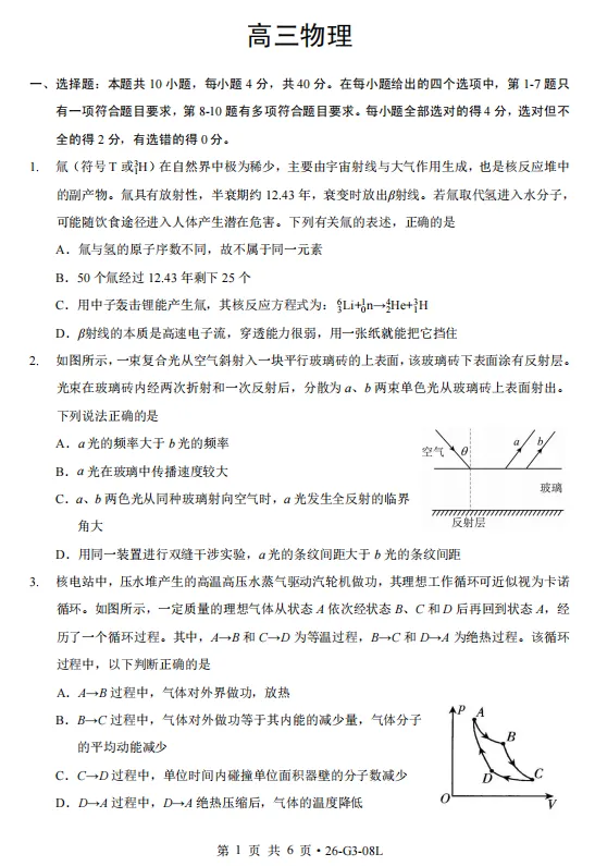 9科齐了!2027湖北新八校联考全科试卷+答案汇总!-第8张图片-四季读书网