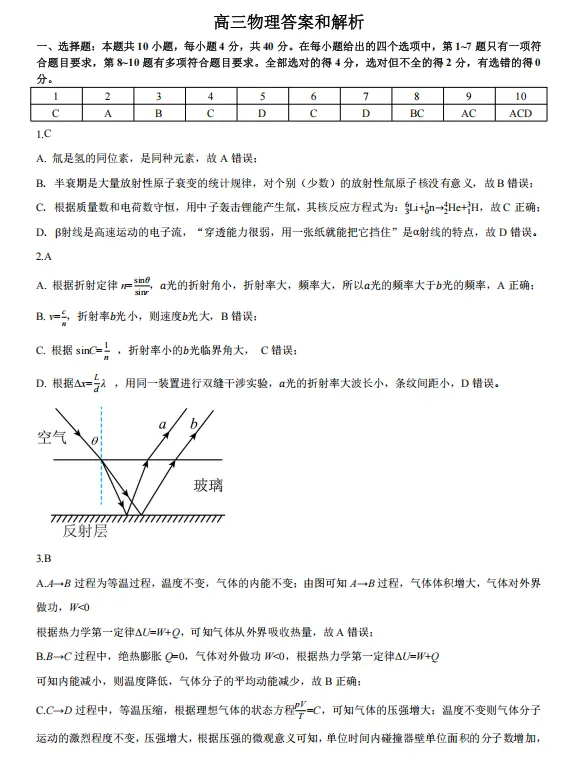 9科齐了!2027湖北新八校联考全科试卷+答案汇总!-第9张图片-四季读书网