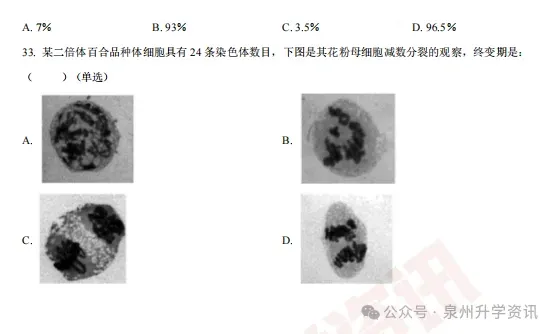 比高考难!泉州一中高一竞赛选拔试卷答案!上周刚考!-第9张图片-四季读书网