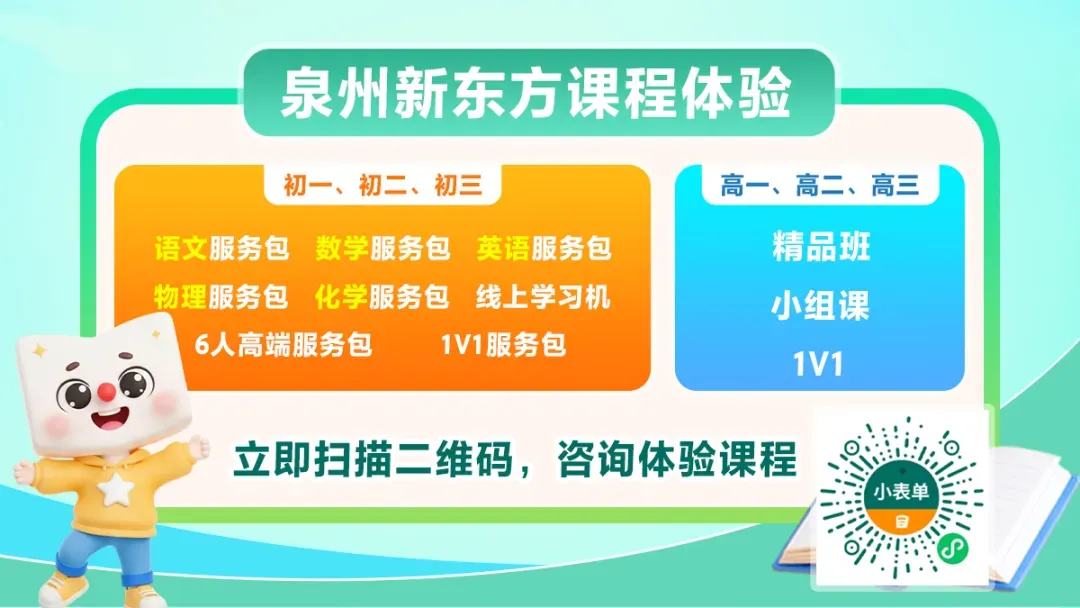 比高考难!泉州一中高一竞赛选拔试卷答案!上周刚考!-第12张图片-四季读书网