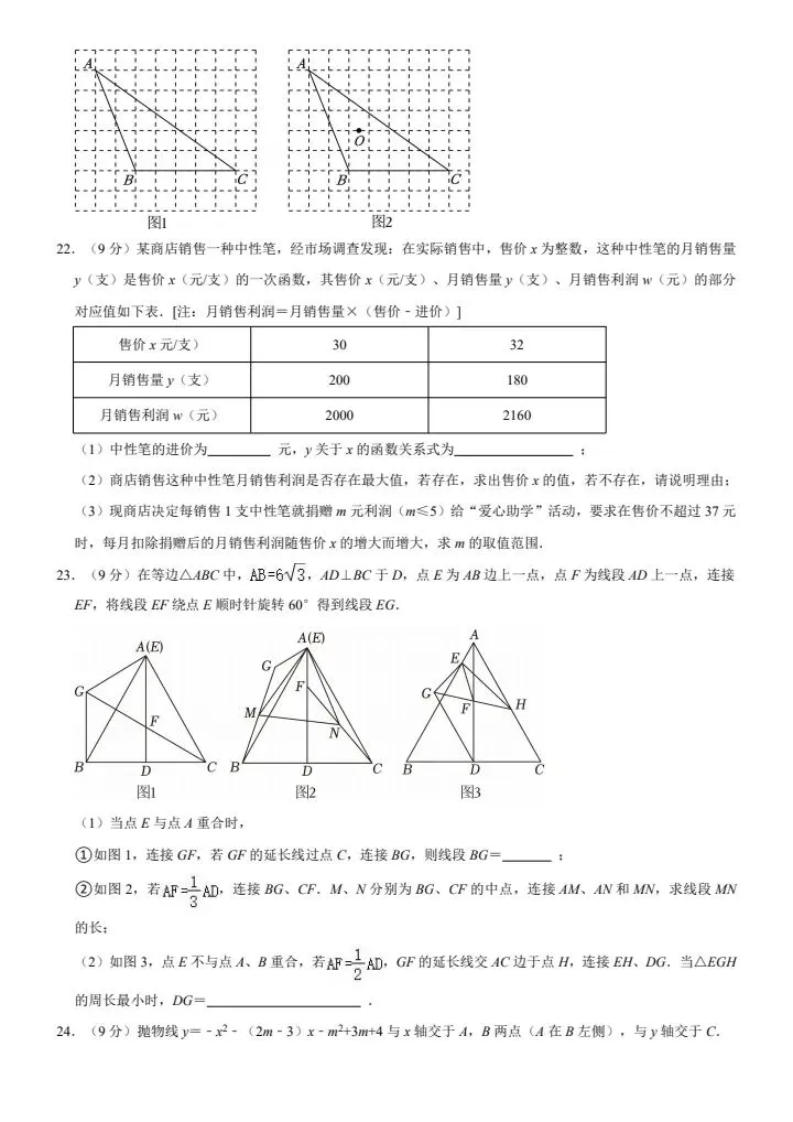 武昌区2025-2026九上期中数学试卷含答案-第6张图片-四季读书网