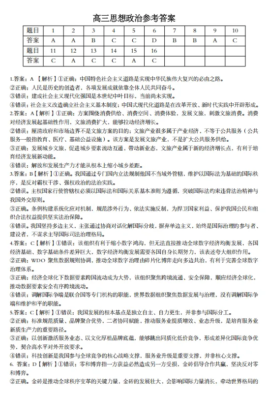 9科齐了!2027湖北新八校联考全科试卷+答案汇总!-第17张图片-四季读书网