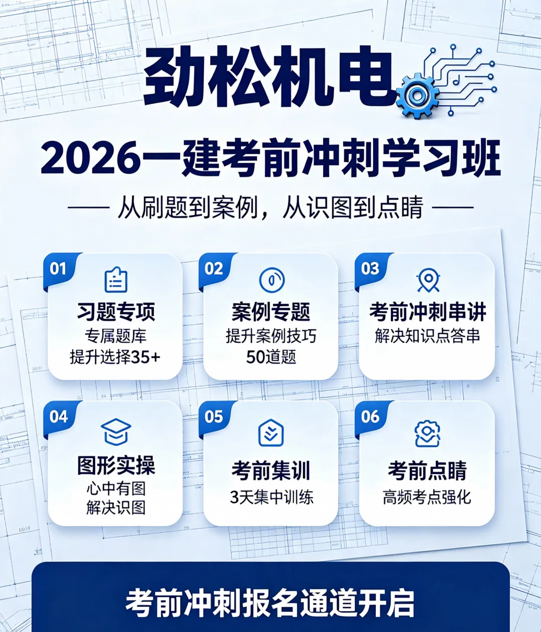 2026一建机电网上增值服务(5)试卷-第16张图片-四季读书网