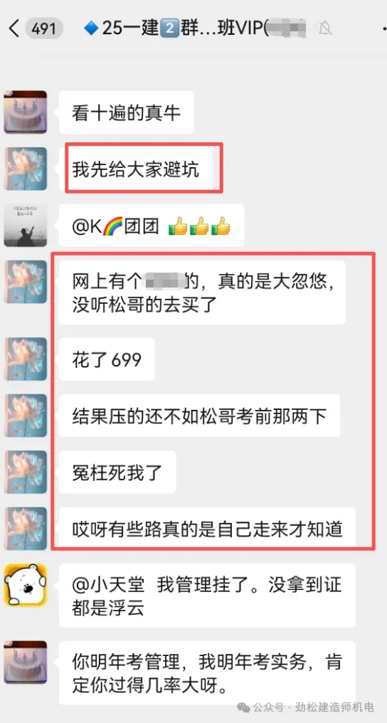 2026一建机电网上增值服务(5)试卷-第18张图片-四季读书网