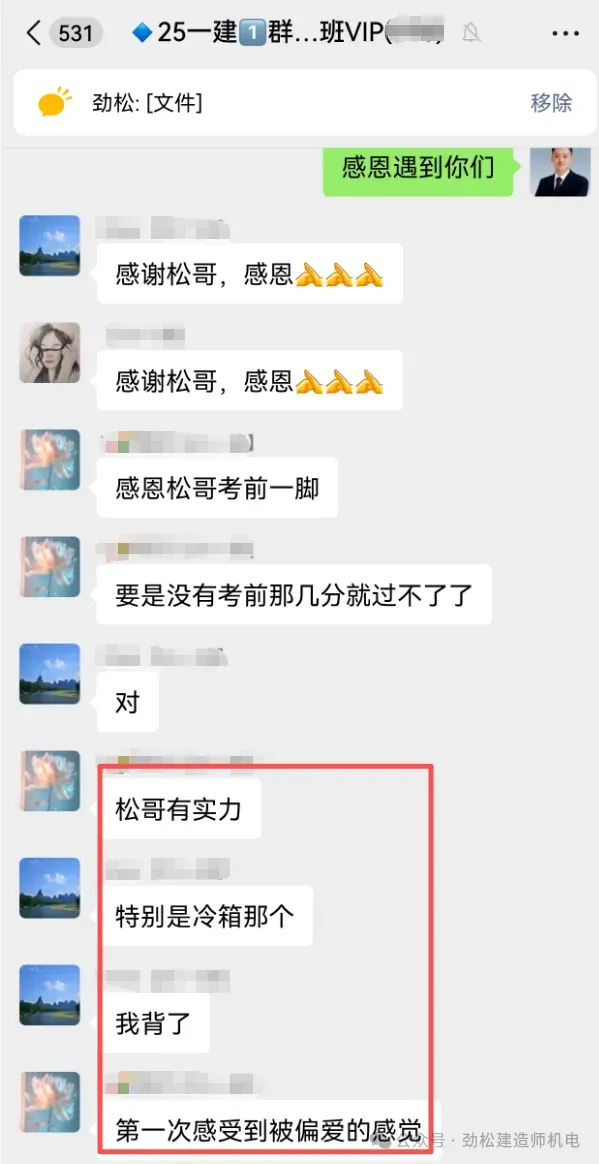 2026一建机电网上增值服务(5)试卷-第19张图片-四季读书网