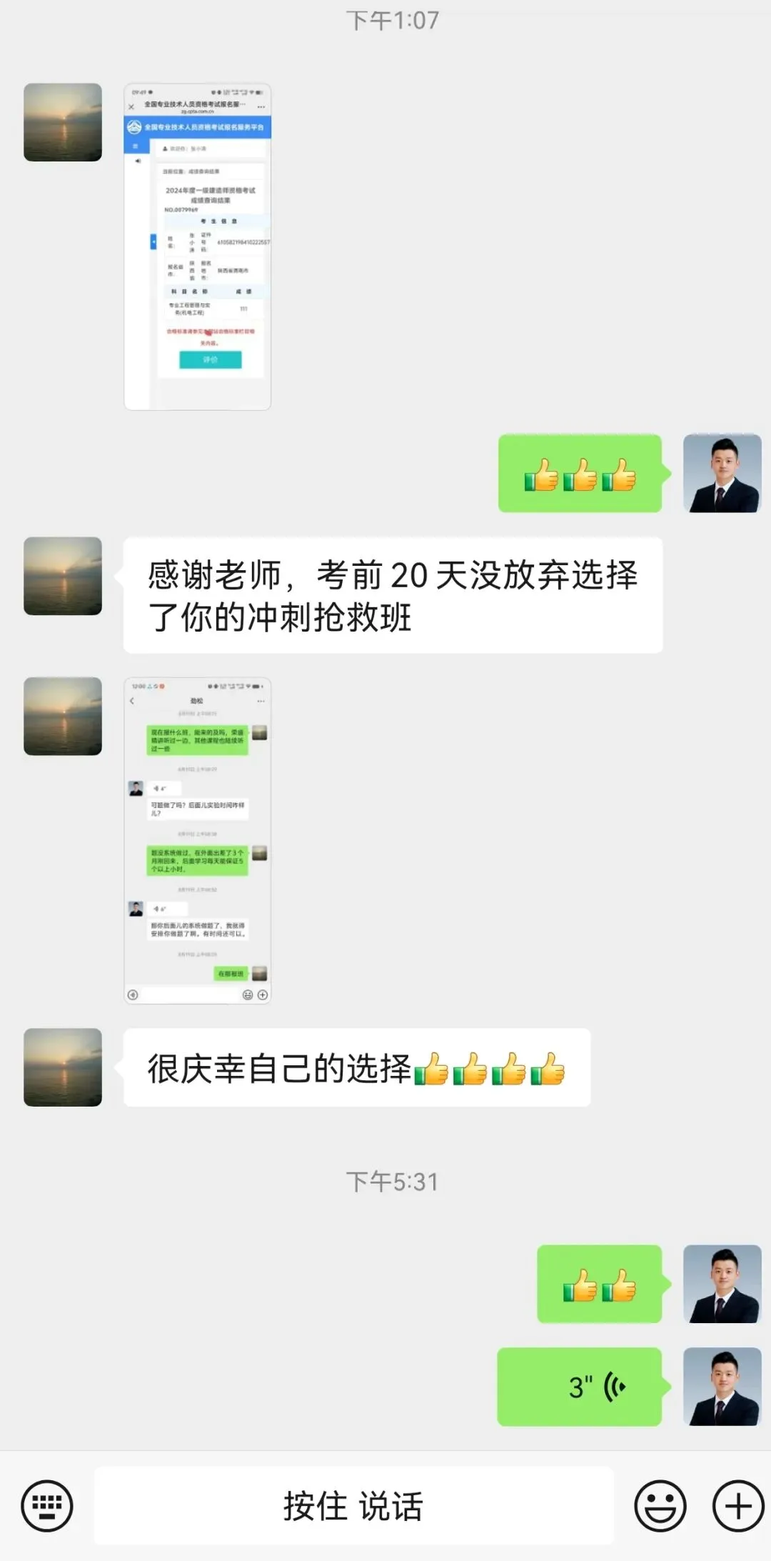 2026一建机电网上增值服务(5)试卷-第21张图片-四季读书网