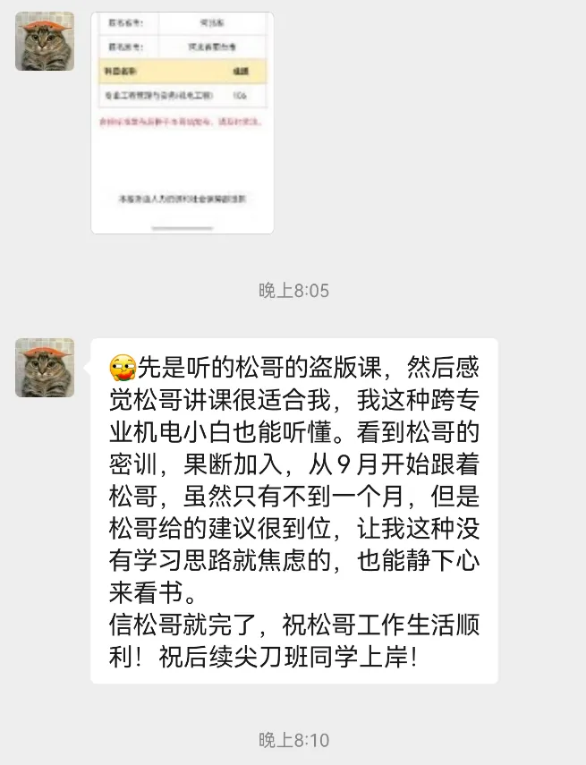 2026一建机电网上增值服务(5)试卷-第22张图片-四季读书网