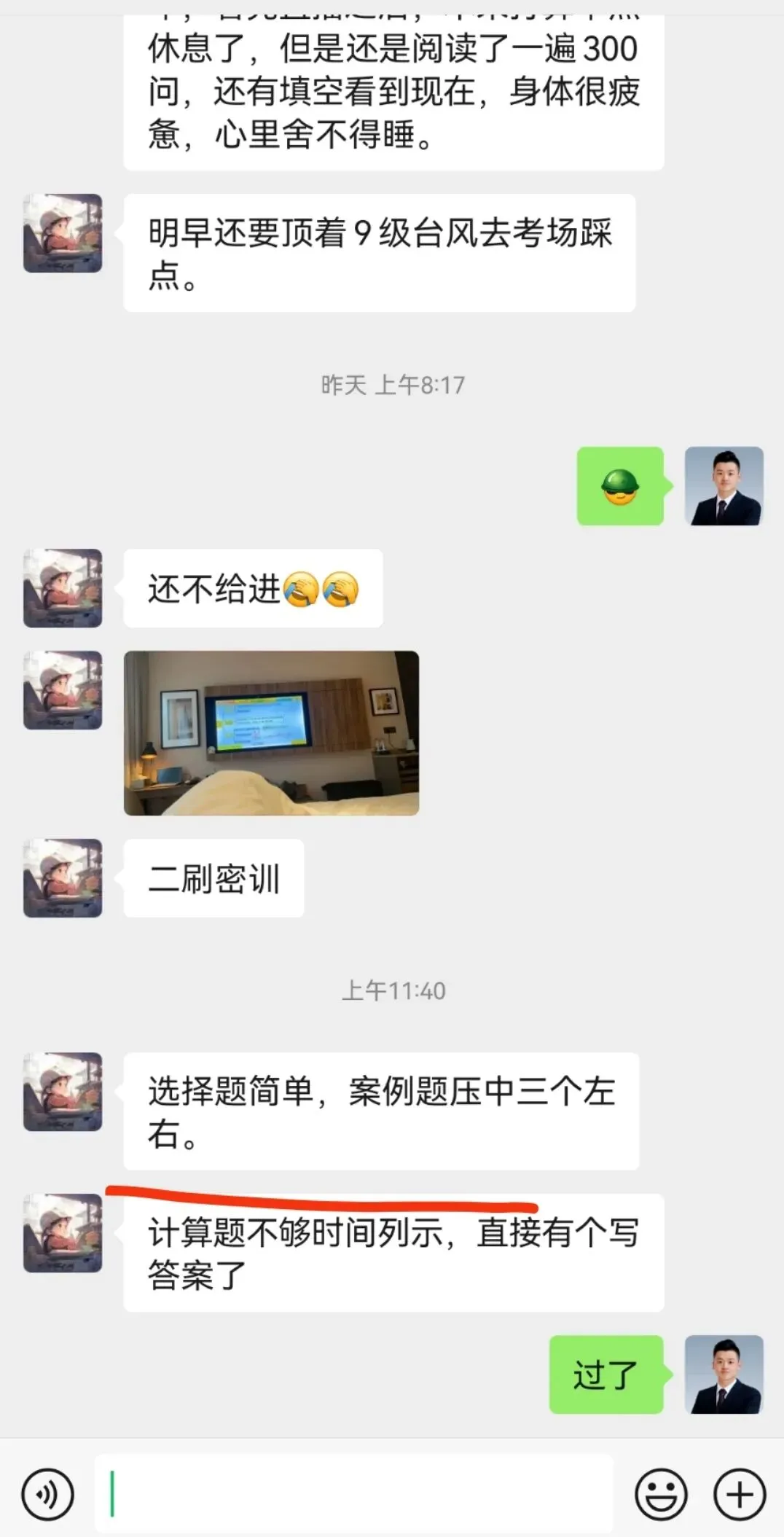 2026一建机电网上增值服务(5)试卷-第25张图片-四季读书网